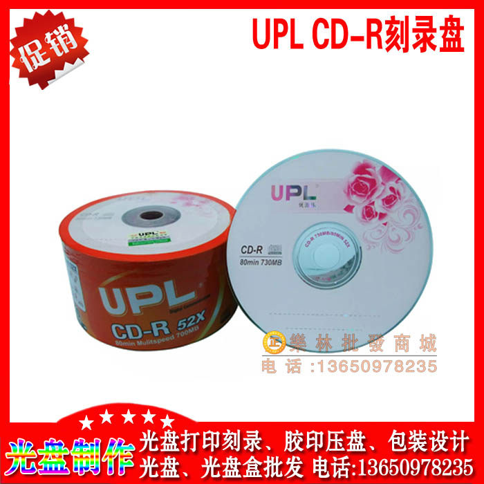 UPL Uber Lotte Rose CD-R 700M 52X CDs with 50 sheet blank burn CDs