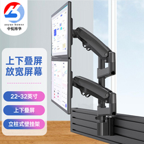 Scrolling rotating computer monitor dual screen stand screen command station monitoring schedule screen lift bracket