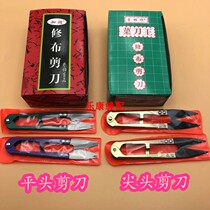 Authentic kitchen knife King gauze U-shaped scissors embroidered cloth small scissors thread head scissors cross stitch spring thread scissors