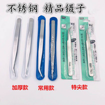 Stainless steel tweezers thickened cuff edge stretch seam threading pliers Clothing sewing tools straight head pointed head elbow repair pliers