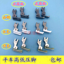 0 1 0 2 Positive and negative high and low presser foot lockstitch sewing machine computer flat car stop presser open line presser foot retaining edge plastic presser foot