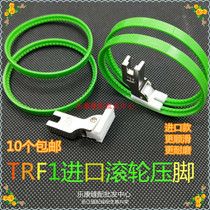 Taiwan imports durable double wheel rolling ring presser foot flat car roller presser foot ring roller presser foot leather coated fabric