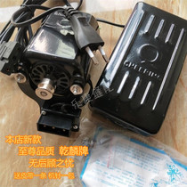 Old household sewing machine Motor Motor full copper core 220V energy saving silent electric small motor 180w250W