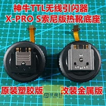 Godox X-PRO S flash modified metal iron hot shoe repair accessories with screws and screwdriver included