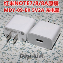 Applicable Xiaomi red rice NOTE7 8A disassembly machine original charger MDY-09-EK charger 10W