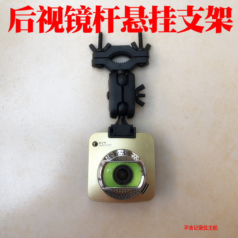 Rear-illuminated mirror suspension bracket Applicable to the Khalid wagon C320 C320 C325 CT53 CT53 fitting