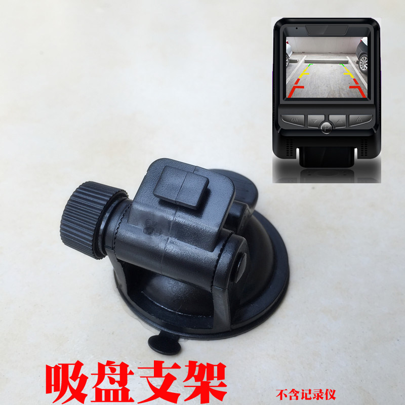 Suction cup holder applies Cosmansee S8 concealed travel recorder high-definition night vision dual lens base accessory