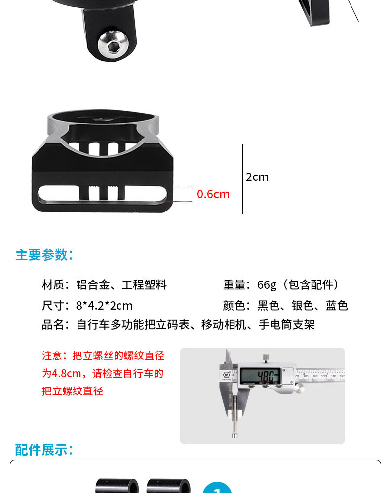 Держатель фонарика для велосипеда 山地车码表座公路车底座自行车延长支架码表座猫眼灯架