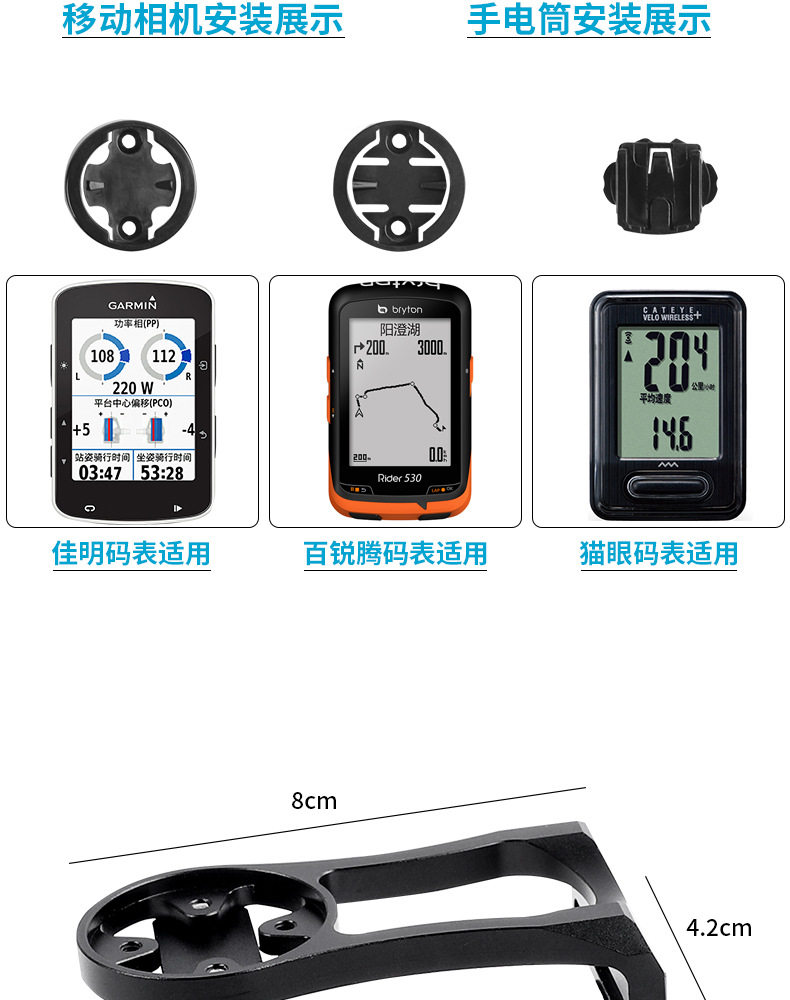 Держатель фонарика для велосипеда 山地车码表座公路车底座自行车延长支架码表座猫眼灯架