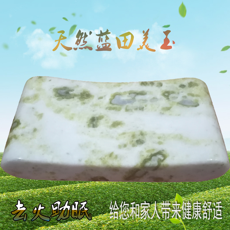 Lantian jade pillow original stone jade pillow health jade pillow Shaanxi specialty Lantian jade carving ornaments