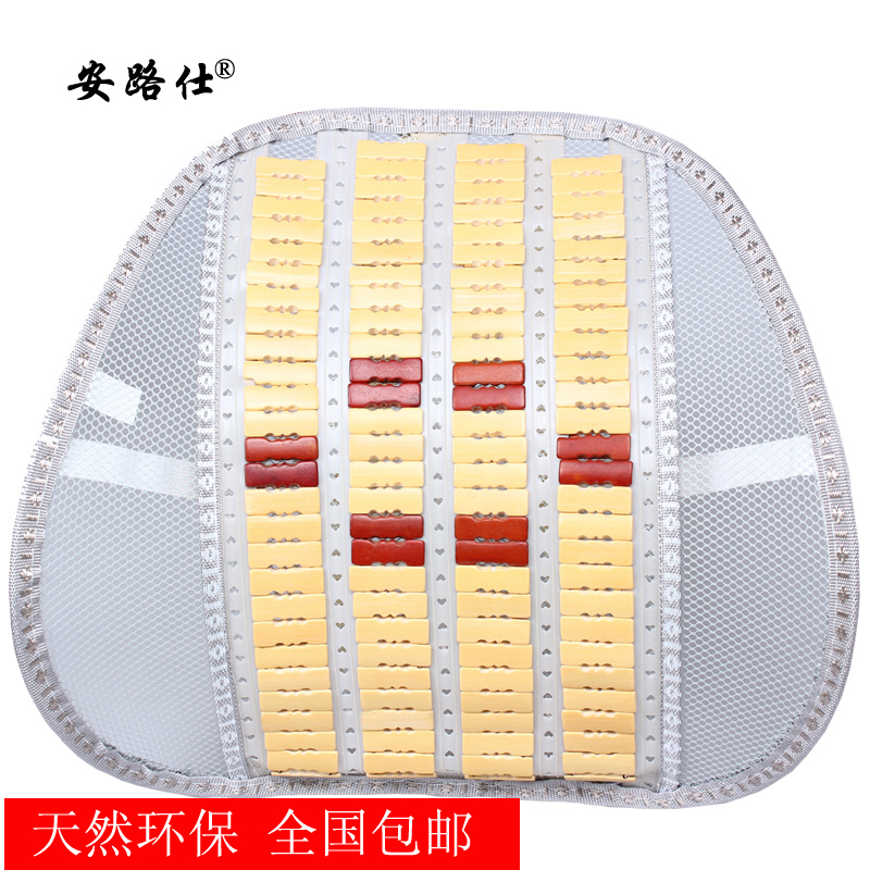 汽车腰靠腰垫 夏季 透气 竹片 车用腰枕办公椅子凉护腰靠背垫腰托