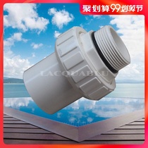 Swimming pool water pump Sand cylinder joint Sand cylinder filter joint Male inch DN50 DN63 Swimming pool accessories