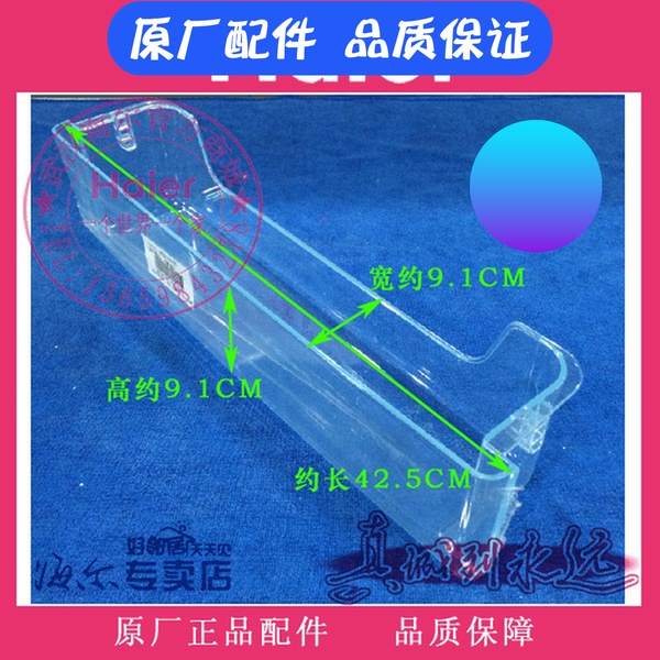 Haier refrigerator accessories cold room vial holder BCD-628WACV 629WL Commander series 216797