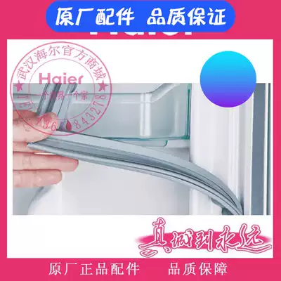 Haier refrigerator accessories Refrigerator door seal magnet strip pressure strip BCD-165TG176DA166TN, etc 820253