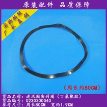 Haier kitchen electric accessories Air inlet ring seal ring Range hood CXW-200-C051 C191 etc 300040