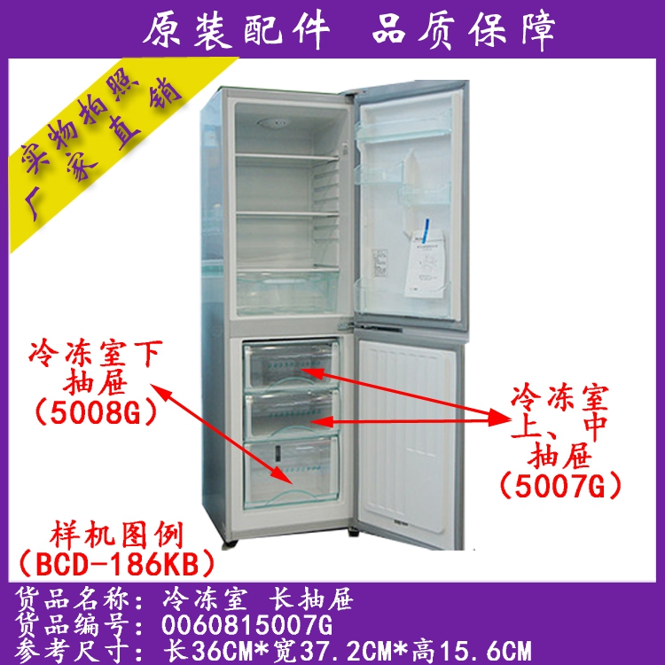 Haier Refrigerator Accessories Freezer Drawer BCD-168K A 186KB 196F 183T 173E Etc 1500X