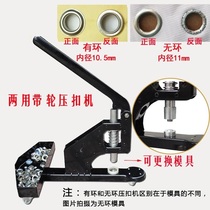 Advertising X display frame Poster inkjet cloth grommet machine No 4 button press machine manual punching pliers tool