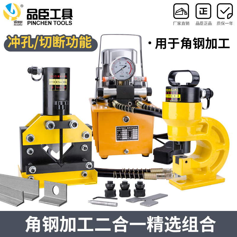 Hydraulic electric angle steel punching machine punching machine angle iron cutting machine punching angle steel cutting machine angle iron processing machine