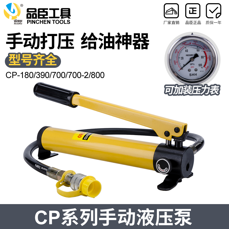 CP-180 390 700-2 800 800 pressure hydraulic hand pump portable hydraulic pump station electric oil pressure pump