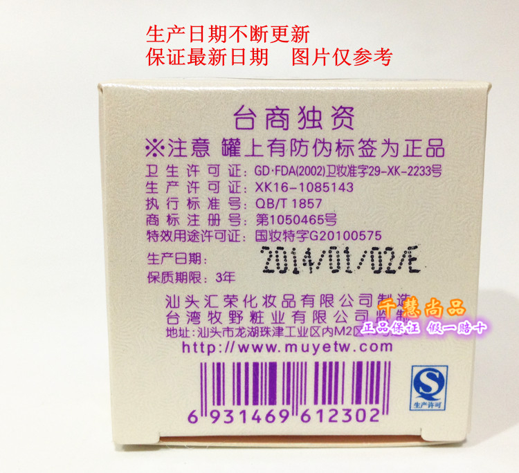 Xác thực makino kem dưỡng da làm trắng giữ ẩm đốm tàn nhang để kem màu vàng ngọc trai kem vận chuyển an ninh kiểm tra kem dưỡng ẩm hada labo