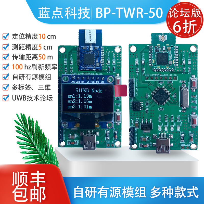 uwb positioning ranging dwm1000 ultra-wide band development board TWR positioning TDOA positioning following indoor outpositioning