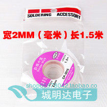 (Note 1 5 m oh) Tin Suction Tin Tank Low Residue 2 MM (mm) Width 1 5 m