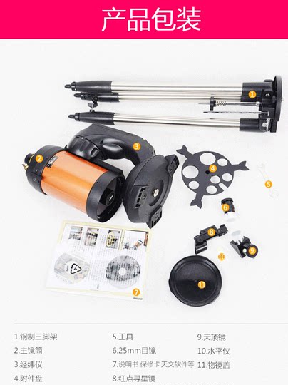 StarTron 8se Astronomical Telescope Professional high-power high-definition night vision star-watching deep space large-diameter automatic star search 4