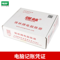 2000 strong Lin TR101 computer bookkeeping voucher needle printing financial Sima computer printing paper