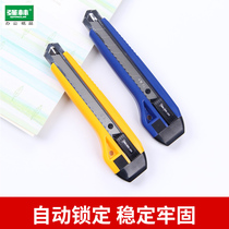 Deli stationery 2041 utility knife Large utility knife paper cutter automatic locking feel good thick