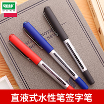 Multi-provincial Deli S656 gel pen 0 5mm water pen signature pen straight liquid 12 black blue red