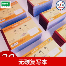 Qinglian D139-2 Two storage single carbonless copy 54K document Two two two three four