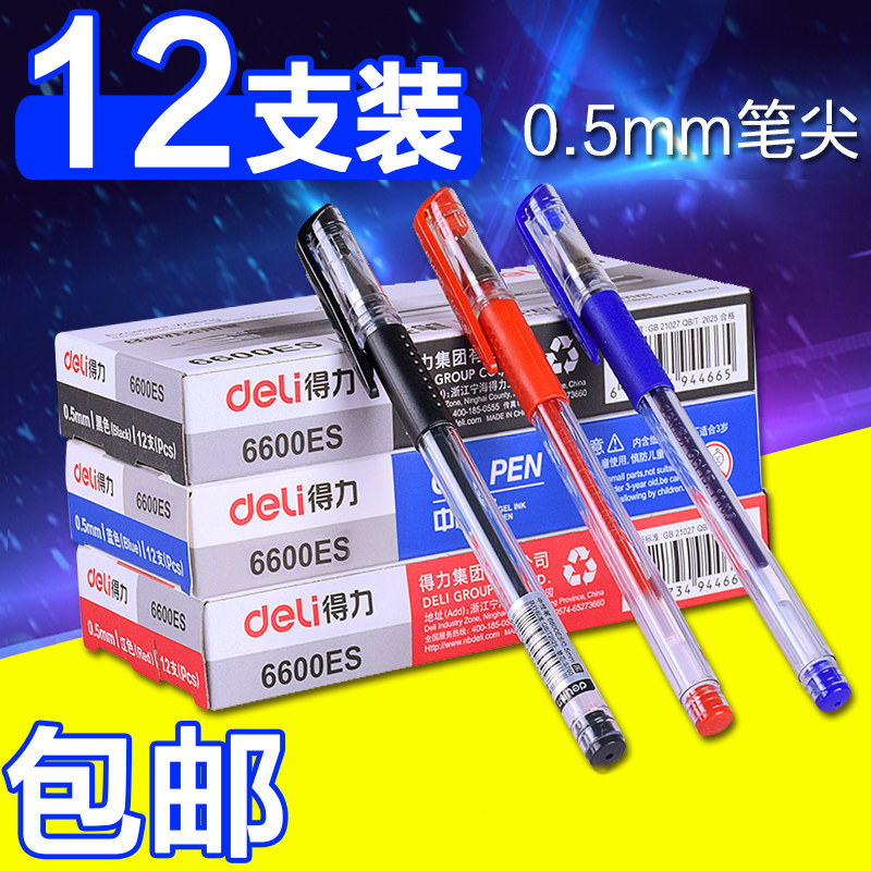 Deli gel pen 12pcs box 0 5mm black water-based signature pen Gel pen 6600es