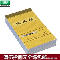 Qianglin 541-40 Three-point menu carbonless copy menu cashiers note single financial office supplies wholesale