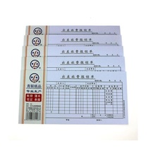 Youth League 103 Travel expense reimbursement form Travel expense reimbursement form 210*105mm 75 sheets