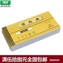 Qianglin 535-54 Triplet picking list 54K Triplet carbonless overwrite picking list Warehouse supplies