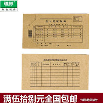 Qiang Lin 193-35 accounting voucher cover accounting Kraft paper bookkeeping voucher 25 sets 35 open 220 * 115mm