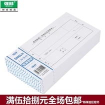 Qianglin 128-35 Fee return form (original certificate adhesive form) Certificate document supplies 206*106mm