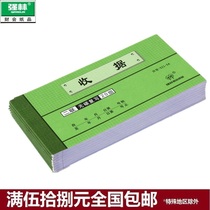 Qianglin 521-54 two-joint receipt receipt bill receipt this document accounting supplies office stationery