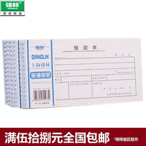 Qianglin 113-48 48 Opening loan note 50 sheets 10 books 400 books per pack 178*97mm per box