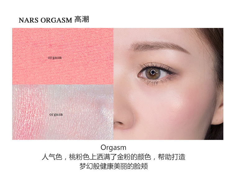 Mumu Hong Kong Station NARS Blush Blush Blush Orgasm Orgasm Desire Desire / Deep Deep Th họng má hồng the face shop