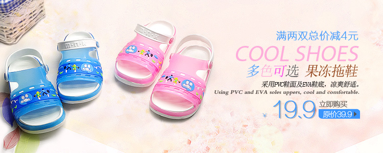Chaussons enfants en EVA pour été - semelle EVA - Ref 1008016 Image 9