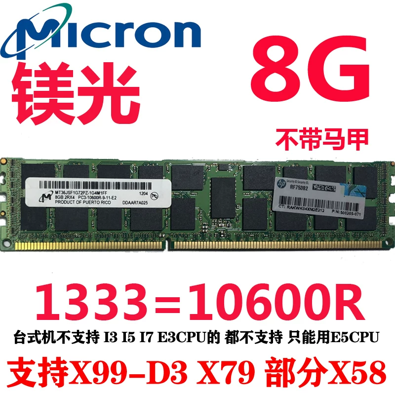 Samsung 8G 16G DDR3 PC3 1333 1600 1866ECCREG Микрон Модерн Сервер Модерн Стартен