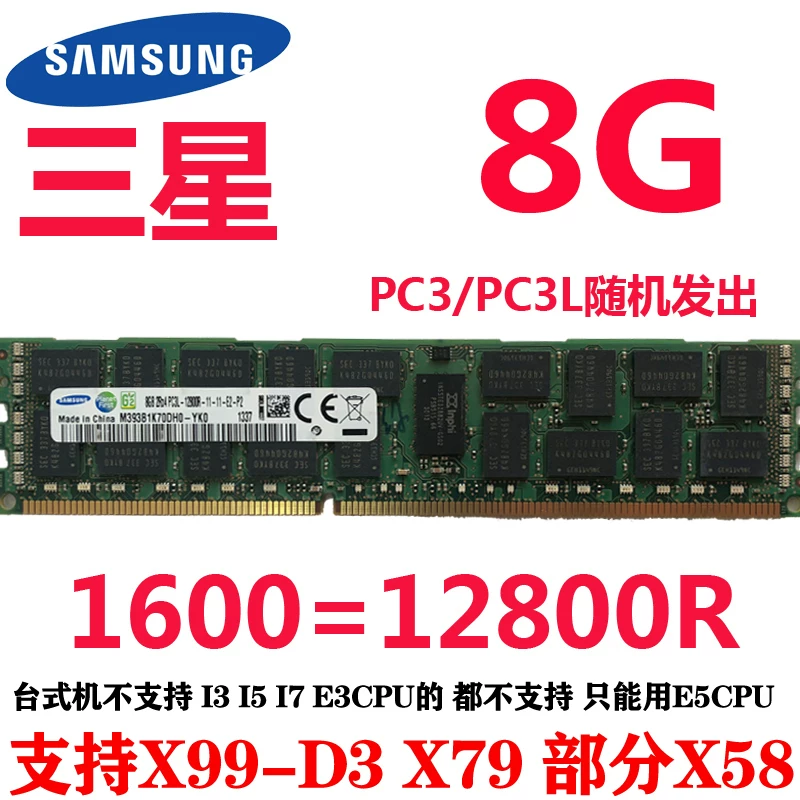 Samsung 8G 16G DDR3 PC3 1333 1600 1866ECCREG Микрон Модерн Сервер Модерн Стартен