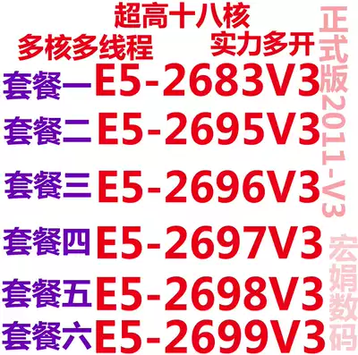 IntelXeonE5-2683V3 2695V3 2696V3 2697V3 2698V3 2699V3 multi-core CPU