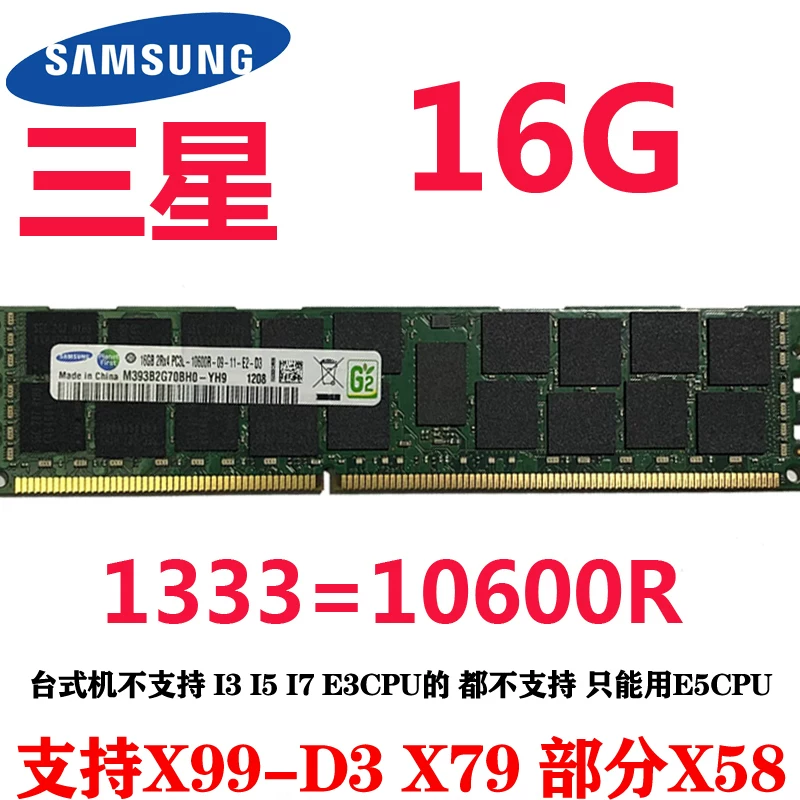 Samsung 8G 16G DDR3 PC3 1333 1600 1866ECCREG Микрон Модерн Сервер Модерн Стартен