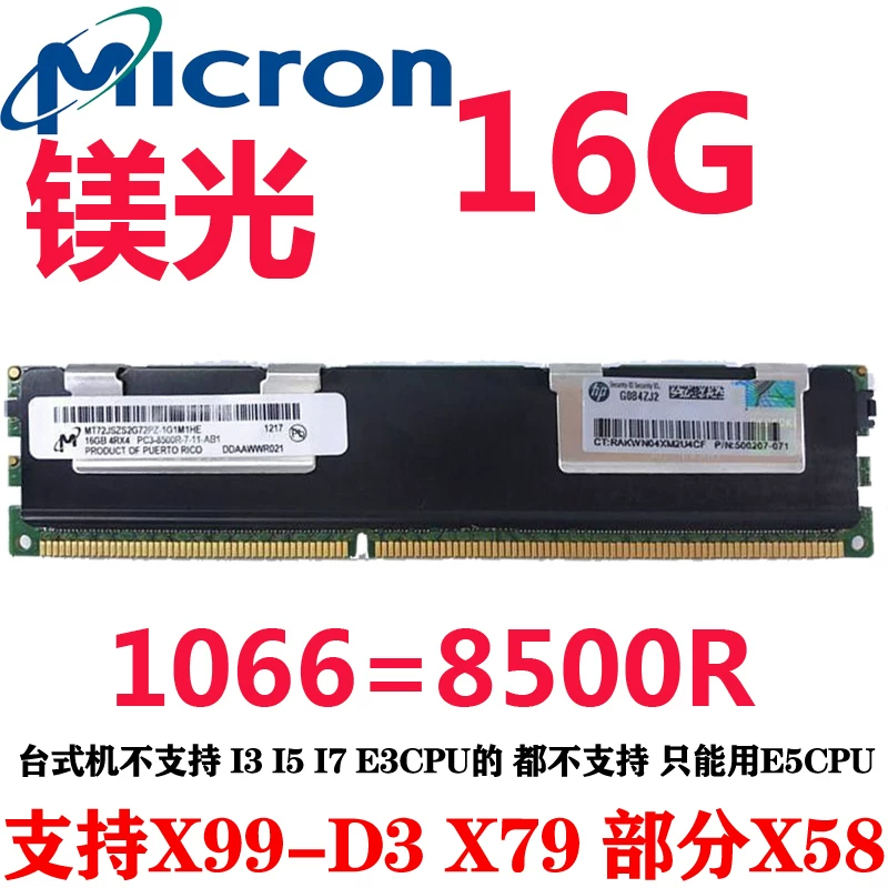 Samsung 8G 16G DDR3 PC3 1333 1600 1866ECCREG Микрон Модерн Сервер Модерн Стартен