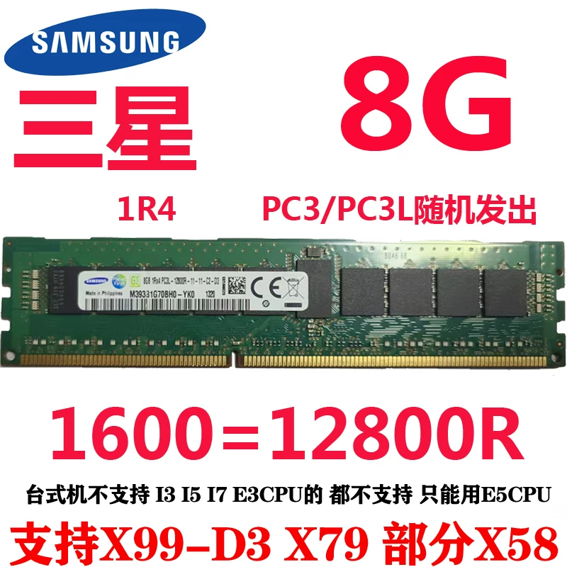 Samsung 8G 16G DDR3 PC3 1333 1600 1866ECCREG Микрон Модерн Сервер Модерн Стартен