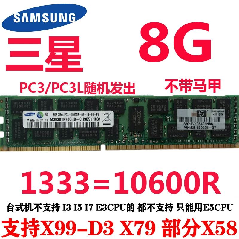 Samsung 8G 16G DDR3 PC3 1333 1600 1866ECCREG Микрон Модерн Сервер Модерн Стартен