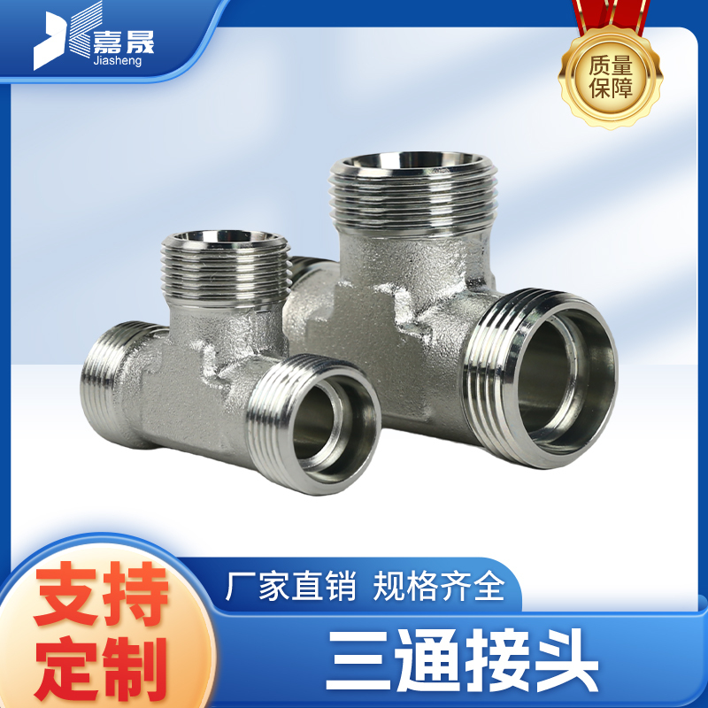 Ningbo Metric External Thread Reducing Tee Ac Light-Duty Ad Heavy-Duty H-Type 24-Degree Cone Tv Series Hydraulic Oil Pipe Connector
