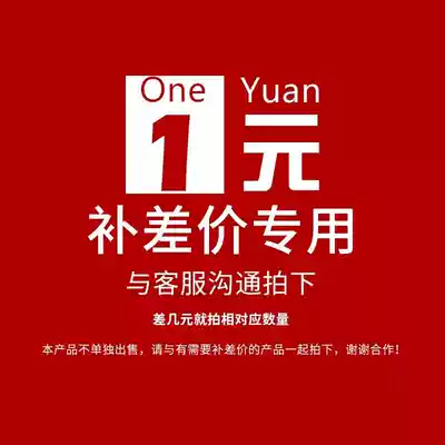 Door curtain 1 yuan to make up the difference Super link to make up the difference to pay for the special Super link 1 yuan unit price difference how much to shoot